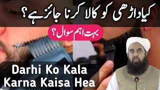 Darhi Ko Kala Karna Kaisa Hea | Beard Dyeing In Islam | Ask Moulana Ilyas Ghuman | Muslim Mentor