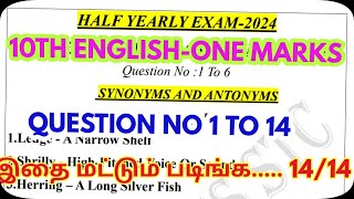 10Th -English-One Mark Questions-Question No 1To 14-Book Exercise- Expected Question‎@GRSUCCESSSTC