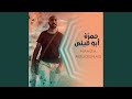 Abo Aly - ابو علي