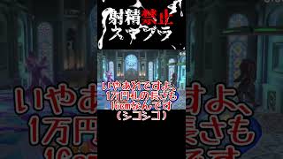 【ゆっくり実況】射精禁止スマブラ 最終回 #shorts