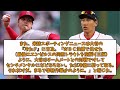 【悲報】ボストンメディア「吉田は大谷とチームメイトだった癖に何も学んでない」【プロ野球】【なんj反応】