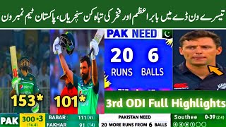 Pakistan vs new Zealand 3rd odi full Highlights 2023 - Fakhar zaman & Babar azam century