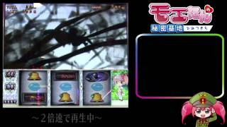 【パチスロ】SLOT魔法少女まどか☆マギカ【モエたんの秘密基地】