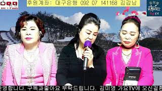 #김미영 가요TV