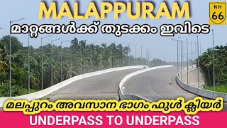 #NH66|Malappuram|എല്ലാം മാറി|തുറന്നുകൊടുത്ത റോഡ്|പക്ഷേ ഇപ്പോൾ ഇങ്ങനെയാണ്|മിനി പമ്പ ചമ്രവട്ടം ജംഗ്ഷൻ