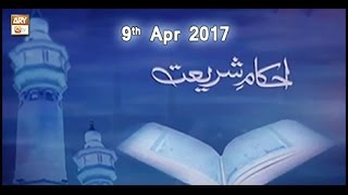 Ahkam e Shariat - 9th April 2017 - ARY Qtv