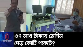 অবসরে যাওয়ার দেড় মাস আগে ৫ ধাপে পদোন্নতি নির্বাহী পরিচালকের ।।  Cotton Board Corruption