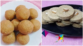 1दम सस्ती 5Min 2  सबसे आसान हेल्दी संक्रान्ति रेसिपी देखलेंगे यही बनायेंगे| 2Makar Sankranti Recipes