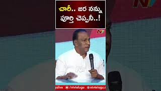 రేవంత్ రెడ్డి ఇంత దుర్మార్గుడా అని : Mallareddy | Ntv