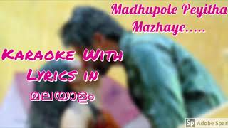 Madhupole peyitha mazhaye karaoke with Lyrics in malayalam || Dear Comrade songs
