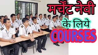 All merchant navy courses. मर्चेंट नेवी के कोर्स कितने होते हैं?