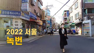 아침 녹번동 골목길 산책 Walk on Nokbeon-dong in Eunpyeong-gu, Seoul 【4K】