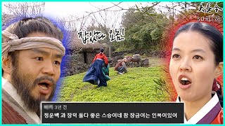 [대장금/Jewel in the palace] 30화(하) | 정운백과 장덕 두 사람의 만남.  MBC031223방송