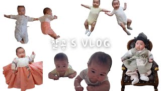 4개월 쌍둥이 vlog ㅣ 찰콩둥이 브이로그 시작, 뒤집기 연습, 백일 사진, 아빠랑 놀기