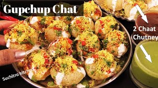 Gupchup chaat recipe ( ରୋଡ଼ ସାଇଡ ପରି ଗୁପ ଚୁପ ଚାଟ ଘରେ ବନାନ୍ତୁ।)