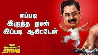 Chitti 2.0 Jayakumar - நீதி கேட்டு போராடும் சிந்து | தி இம்பர்ஃபெக்ட் ஷோ‌