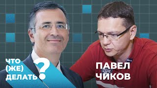 Бонус к первому сезону: Павел Чиков о судах