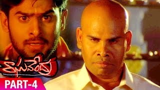 Raghavendra Telugu Movie | Part 4 | Prabhas | Anshu | Murali Mohan | Brahmanandam | Mani Sharma