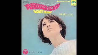 いしだあゆみ　太陽は泣いている／夢でいいから　(1968.6.10)　◎レコード音源