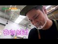 나 이래 봬도 막국수집 아들이야~ 고경표의 광기 어린 면 삶기 ㅋㅋ 백패커2 ep.14 tvn 240901 방송