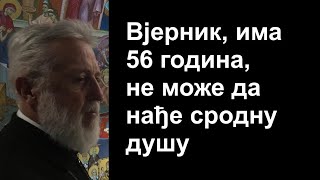 Otac Radomir Nikčević - Vjernik je, ima 56 godina, želi da nađe srodnu dušu, ali mu to ne uspijeva