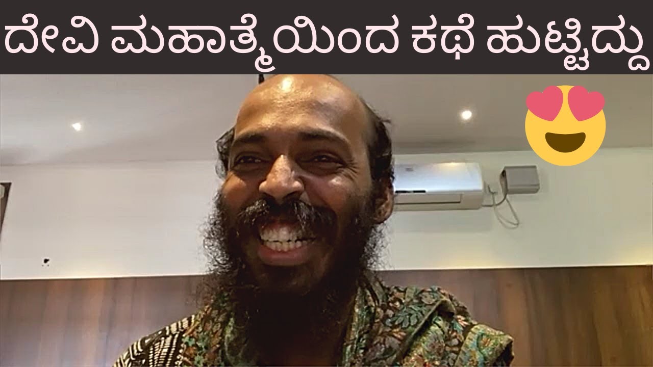 STORY WAS INSPIRED BY DEVI MAHATME - RAJ B SHETTY INTERVIEW - GARUDA ...