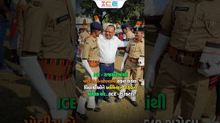 ICE - રાજકોટમાંથી પોલીસ કોન્સ્ટેબલમાં સફળ થયેલા વિદ્યાર્થીઓને અભિનંદન પાઠવતા મૌલિક સર ICE - ડિરેક્ટર