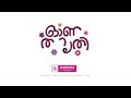 ഓണതകൃതി onathakrthi shobhika weddings onam