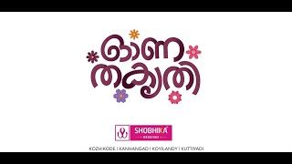 ഓണതകൃതി || Onathakrthi || Shobhika Weddings || ONAM