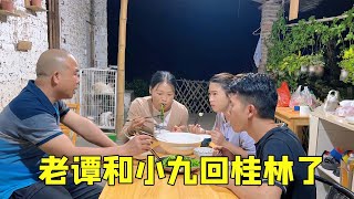 我跟小九从柳州回到桂林，堂哥跟徐姐做好饭等我们，感觉很幸福【广西农村老谭】