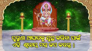 ପୁରୁଣା ଆଘାତକୁ ସୁସ୍ଥ କରିବା ପାଇଁ ଏହି ଡ଼ିବିନେ ଶ୍ୱରୀୟ ମନ୍ତ୍ର ଜପ କରନ୍ତୁ