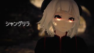 『MMD★MOBILE LEGENDS』Ruby  シャングリラ (Shangri La)