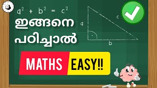 ഇങ്ങനെ പഠിച്ചാൽ maths easy👍. effective study tips for mathematics. #nazymotivationtalk #studytips