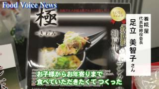 伊藤忠食品「神戸セレクション＆神戸ブランド」商談会