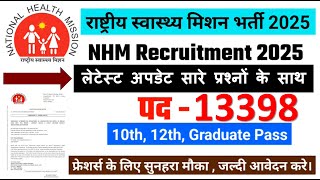 NHM Recruitment 2025 | NHM New Vacancy 2025 | NHM Jobs 2025 | January 2025 | New Vacancy 2025