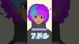 カナダワーホリ理想と現実 #vtuber #個人vtuber #カナダ #海外生活 #ワーホリ #vlog #セルフ受肉 #理想と現実 #カナダワーホリ