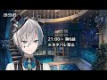 【ミリオンライブ！】ミリアニ第6話 同時視聴会【來宮零 vtuber】