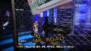 2NE1 0731 SBS Popular Music Hate You   Ugly HD