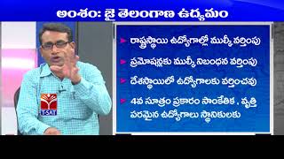 TSPSC - Police || History - Telangana Udyama Charitra - PV Role - P1  || Ashok