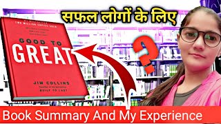 Good to Great By Jim Collins | Hindi Book Summary | By Savitri