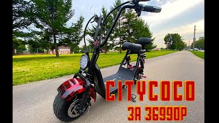 Самый доступный Чоппер CityCoco в России. Mini Pro mi716 Распаковка, Обзор