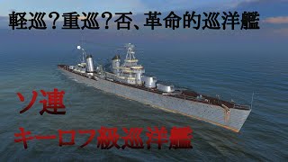 【ゆっくり実況】world of warships blitz part1