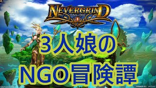 #NevergrindOnline 3人娘の冒険譚 part1 Nevergrind Online  #ずんだもん #四国めたん #VOICEVOX