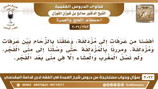 [1383 -3022] علقنا بالزحام بين عرفات ومزدلفة، ولم نصل المغرب والعشاء إلا في منى بعد الفجر فما الحكم؟