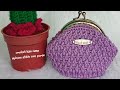 CROCHET ALPHINE STITCH COIN PURSE WITH 8.5cm KISS CLASP | Lanie Joyce B.