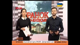 18.05.16 Ранок по-київськи ч.1