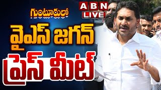 🔴LIVE: గుంటూరులో వైఎస్ జగన్ ప్రెస్ మీట్ || EX CM YS Jagan Press meet || ABN Telugu