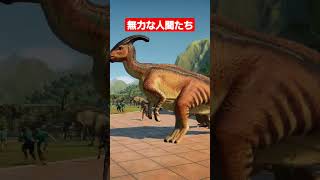 パラサウロロフスが増えた結果.../As a result of the growth of Parasaurolophus Jurassic World Evolution 2 #shorts