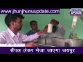 jhunjhunu i सिंघाना में स्वास्थ्य के साथ हो रहा बड़ा खिलवाड़