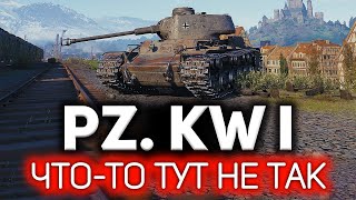 Панцеркампфваген Клим Ворошилов Айнц 💥 Pz.Kpfw. KW I (r)